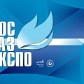 13-16 сентября 2022 в Санкт-Петербурге пройдет выставка «РОС-ГАЗ-ЭКСПО»