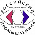 13-15 ноября 2019 года в Санкт-Петербурге прошел XXIII Международный Форум «Российский промышленник» 
