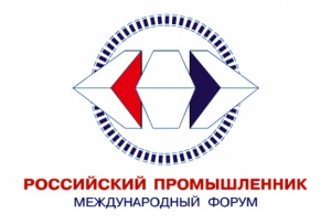 28-30 ноября 2018г года в Санкт-Петербурге состоялся XXII Международный Форум «Российский промышленник».